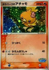 Pokepark's Torchic card image
