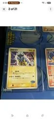 Raikou card image