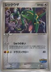Rayquaza card image