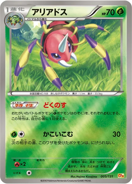Ariados card image