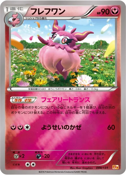 Aromatisse card image