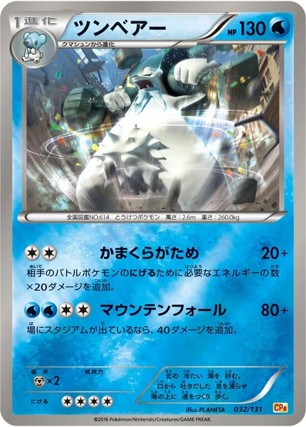Beartic card image