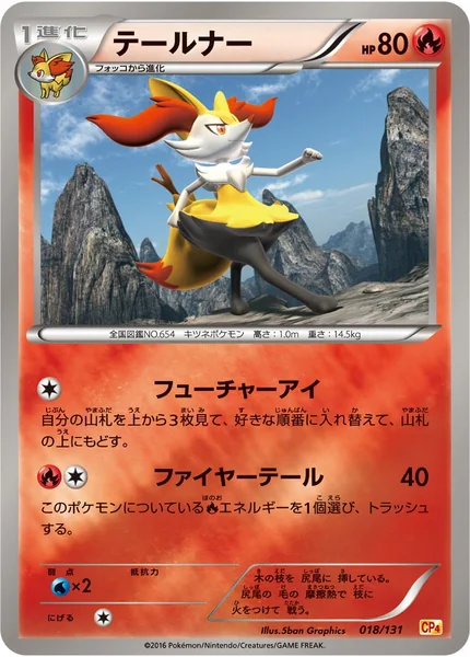 Braixen card image
