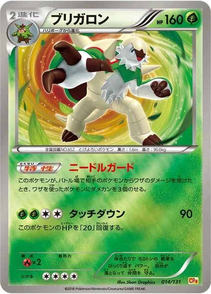 Chesnaught card image