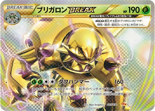 Chesnaught Break card image