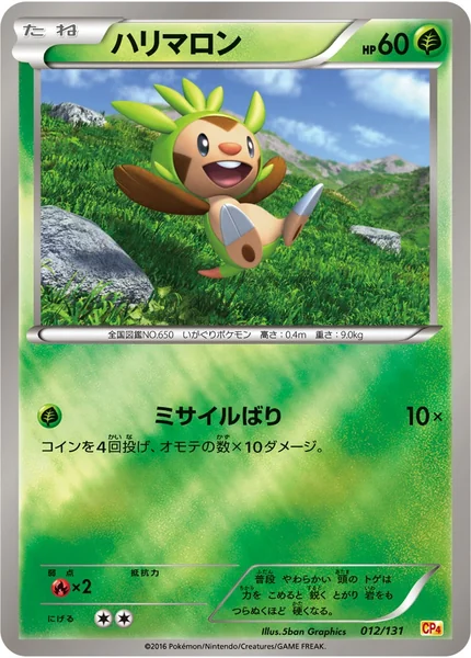 Chespin card image