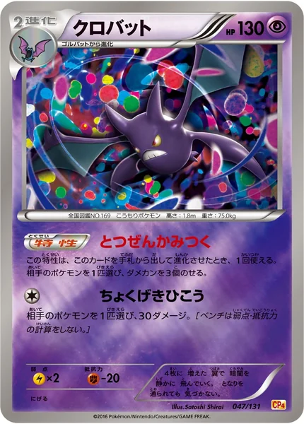 Crobat card image