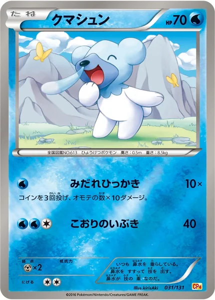 Cubchoo card image