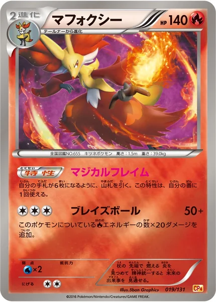 Delphox card image