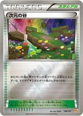 Dimension Valley card image