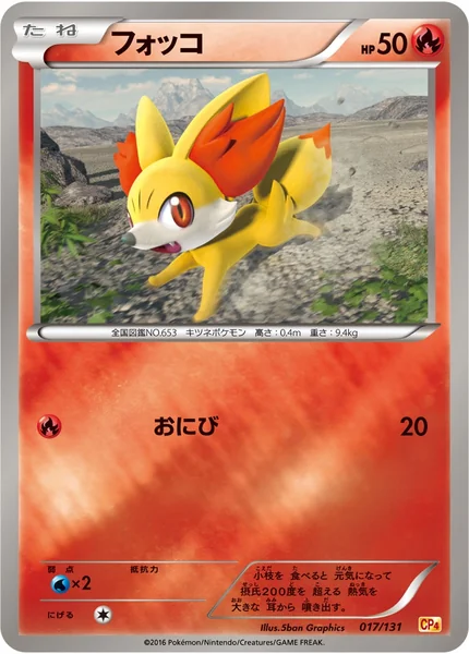 Fennekin card image