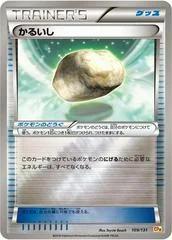Float Stone card image
