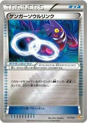 Gengar Spirit Link card image