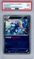 Greninja card image