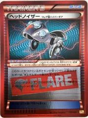 Head Ringer card image