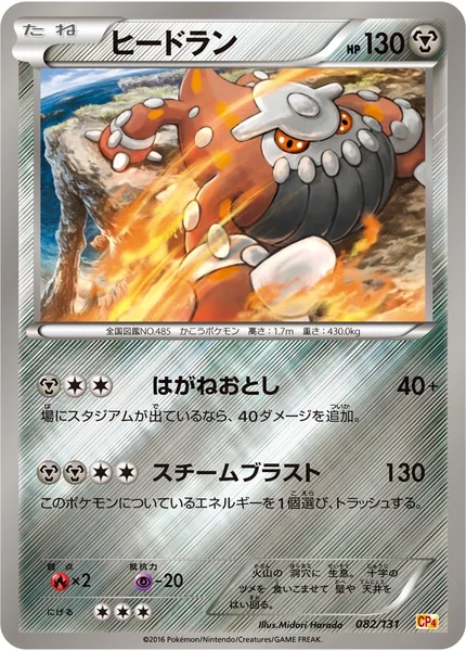 Heatran card image