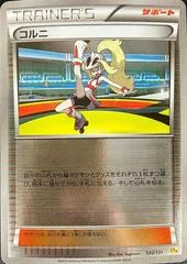 Korrina card image
