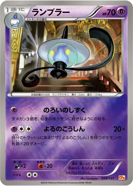 Lampent card image