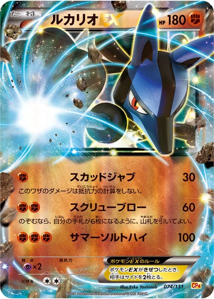 Lucario EX card image