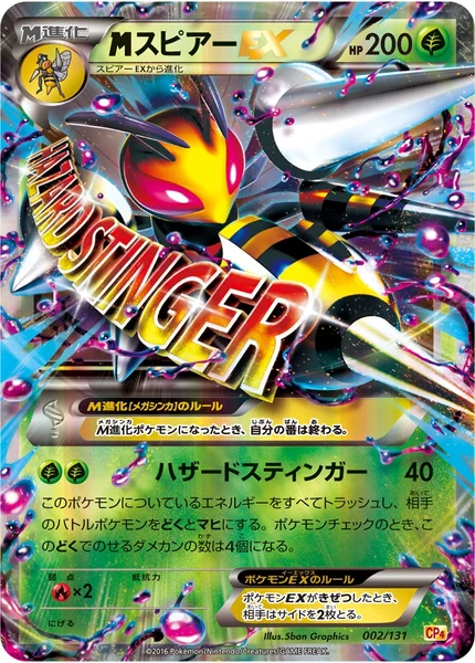 M Beedrill EX card image