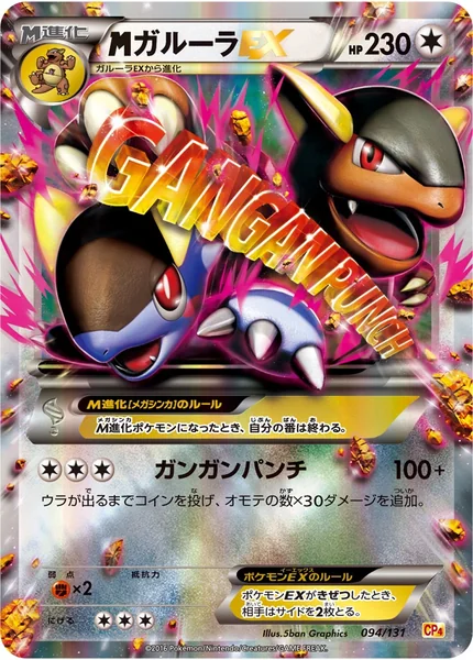 M Kangaskhan EX card image