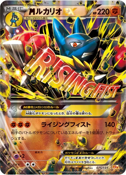 M Lucario EX card image