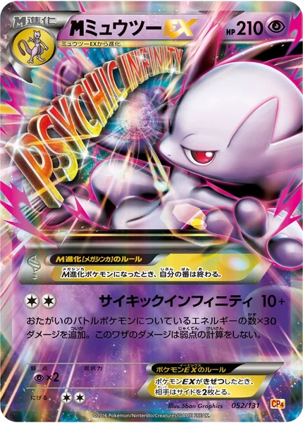M Mewtwo EX card image