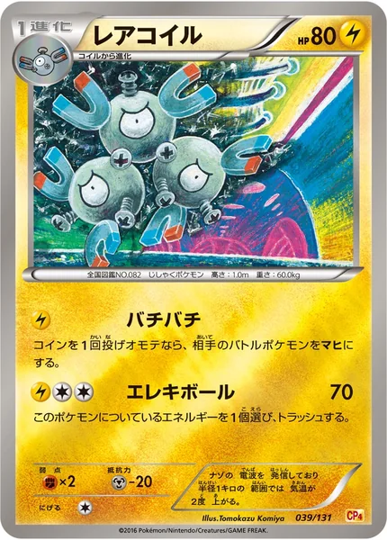 Magneton card image