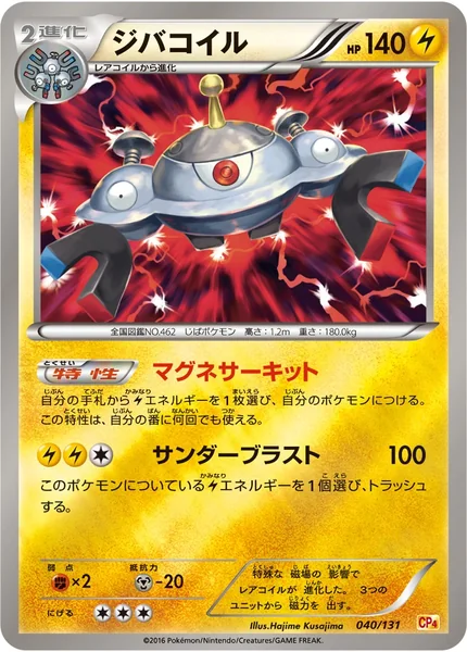 Magnezone card image