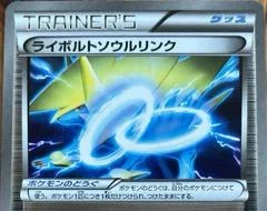 Manectric Spirit Link card image