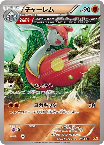 Medicham card image