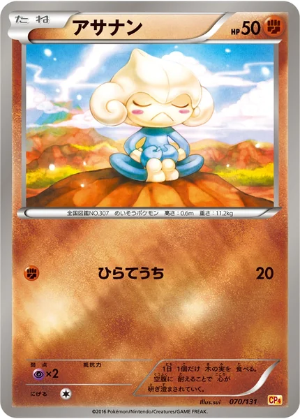 Meditite card image