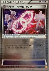 Mewtwo Spirit Link card image