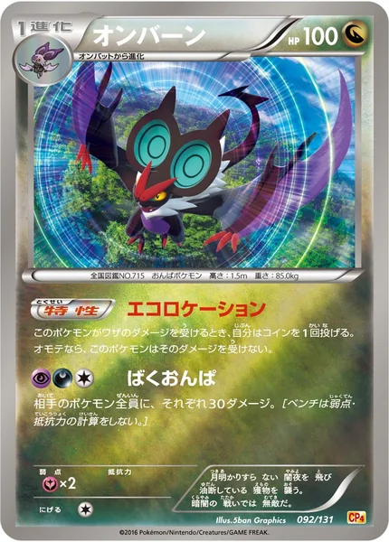 Noivern card image
