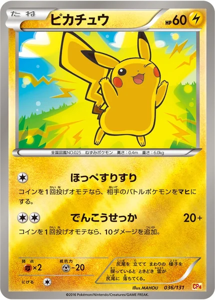 Pikachu card image