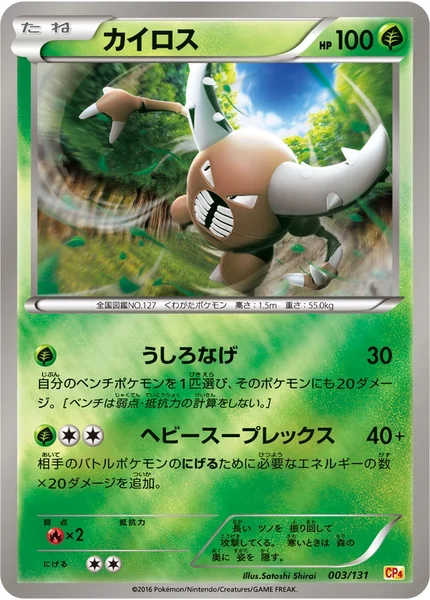 Pinsir card image