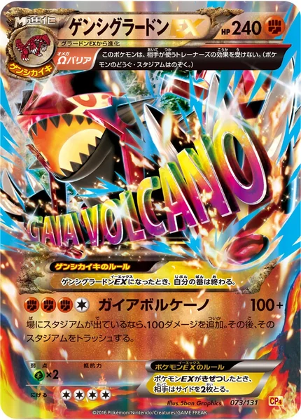 Primal Groudon EX card image