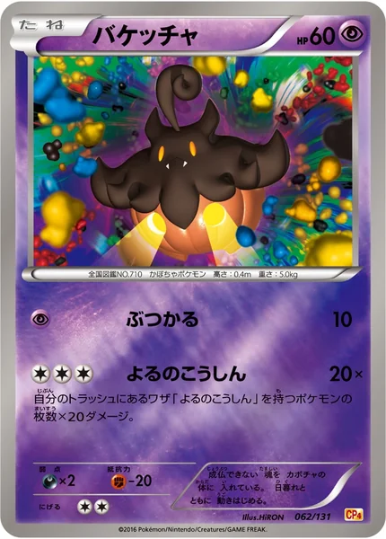 Pumpkaboo card image