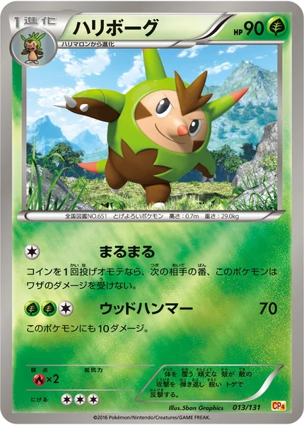 Quilladin card image