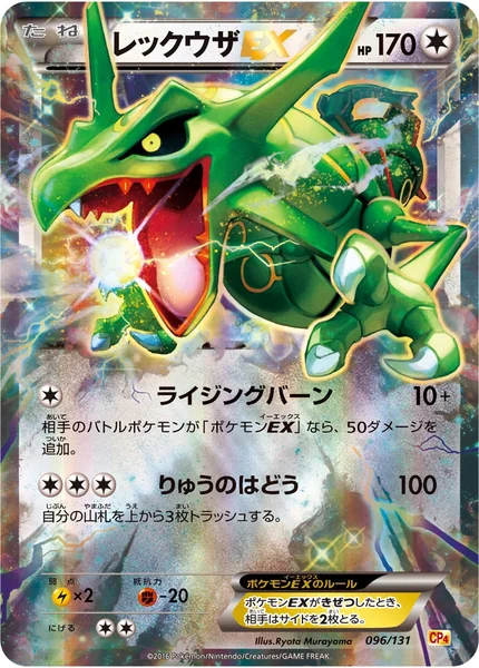 Rayquaza EX card image