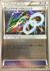 Rayquaza Spirit Link card image