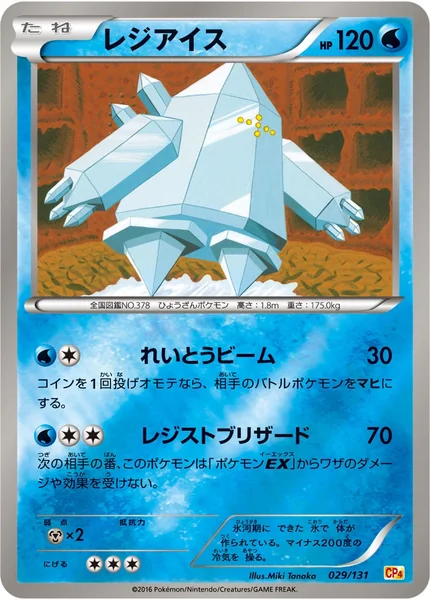 Regice card image