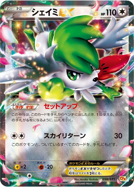 Shaymin EX card image