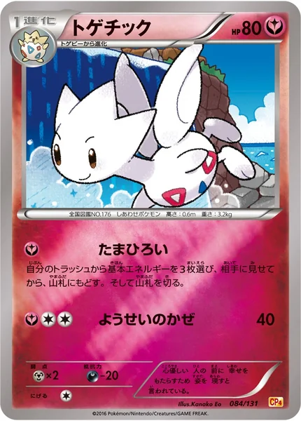 Togetic card image