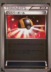 Ultra Ball card image