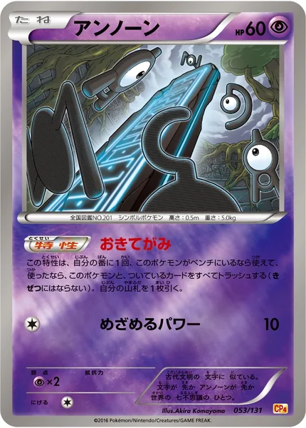 Unown card image