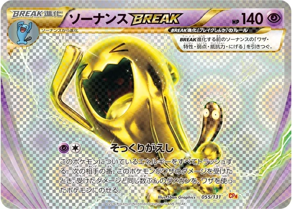 Wobbuffet Break card image