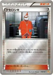 Xerosic card image