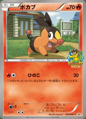 Absol #35/ADV-P card image