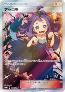 Acerola #395/SM-P card image